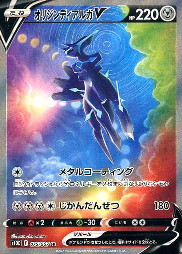 Time Gazer (s10D) Japanese Booster Box - Pokémon TCG