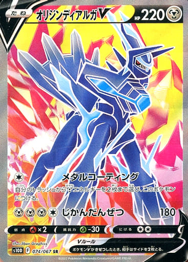 Time Gazer (s10D) Japanese Booster Box - Pokémon TCG