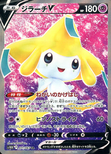 Time Gazer (s10D) Japanese Booster Box - Pokémon TCG