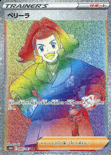 Time Gazer (s10D) Japanese Booster Box - Pokémon TCG