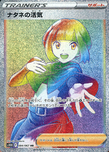 Time Gazer (s10D) Japanese Booster Box - Pokémon TCG