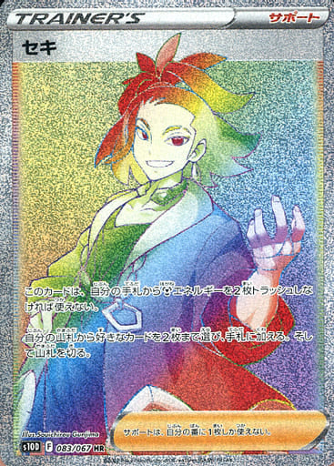 Time Gazer (s10D) Japanese Booster Box - Pokémon TCG