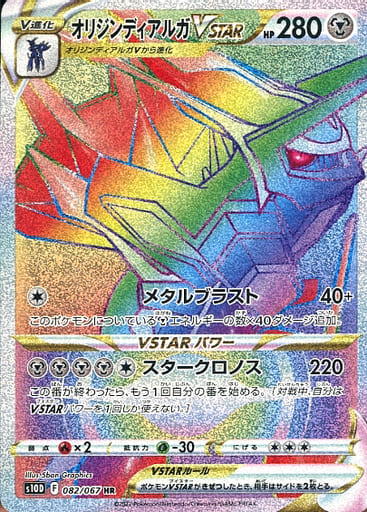 Time Gazer (s10D) Japanese Booster Box - Pokémon TCG