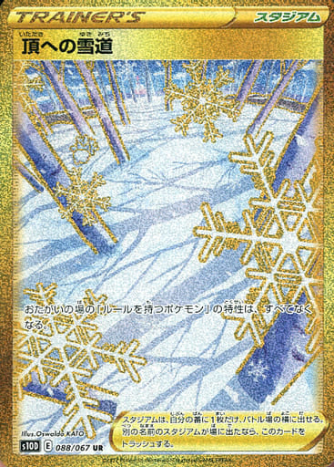 Time Gazer (s10D) Japanese Booster Box - Pokémon TCG