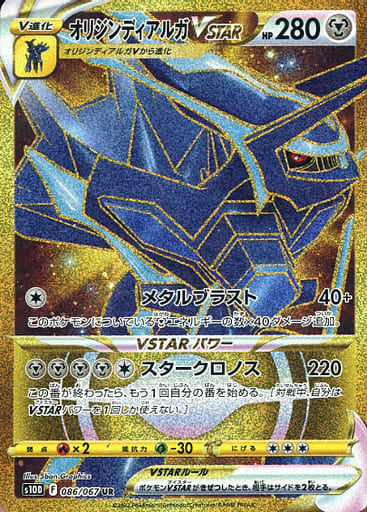 Time Gazer (s10D) Japanese Booster Box - Pokémon TCG