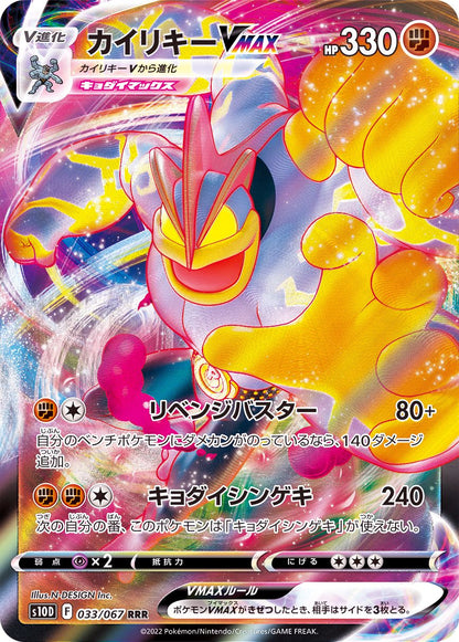 Time Gazer (s10D) Japanese Booster Box - Pokémon TCG