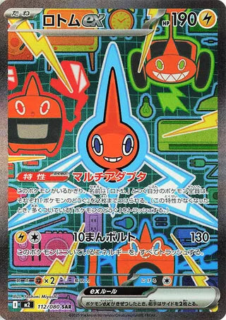 Inferno X (m2) Mega Expansion Japanese Booster Box Pokémon TCG