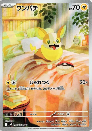Inferno X (m2) Mega Expansion Japanese Booster Box Pokémon TCG