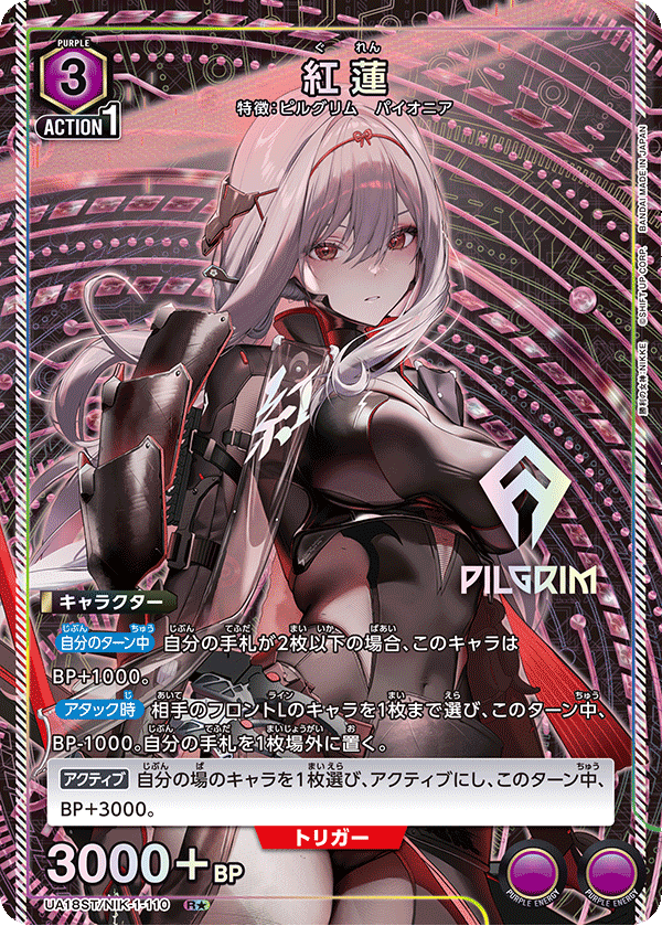 Union Arena Goddess of Victory: NIKKE (UA18BT) Japanese Booster Box - Bandai