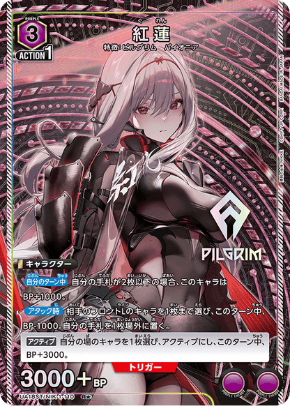 Union Arena Goddess of Victory: NIKKE (UA18BT) Japanese Booster Box - Bandai