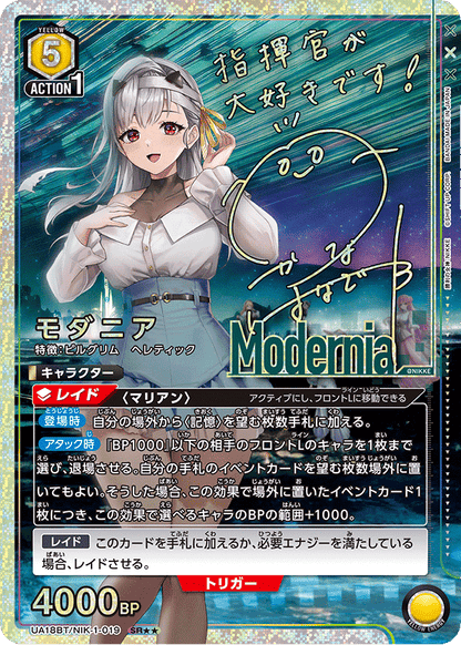 Union Arena Goddess of Victory: NIKKE (UA18BT) Japanese Booster Box - Bandai