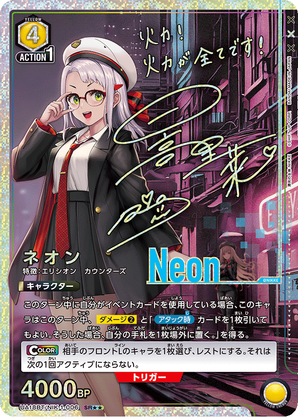 Union Arena Goddess of Victory: NIKKE (UA18BT) Japanese Booster Box - Bandai