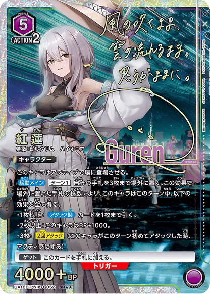 Union Arena Goddess of Victory: NIKKE (UA18BT) Japanese Booster Box - Bandai