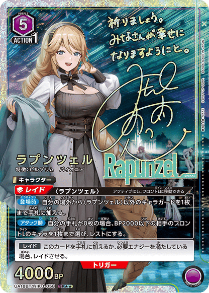 Union Arena Goddess of Victory: NIKKE (UA18BT) Japanese Booster Box - Bandai