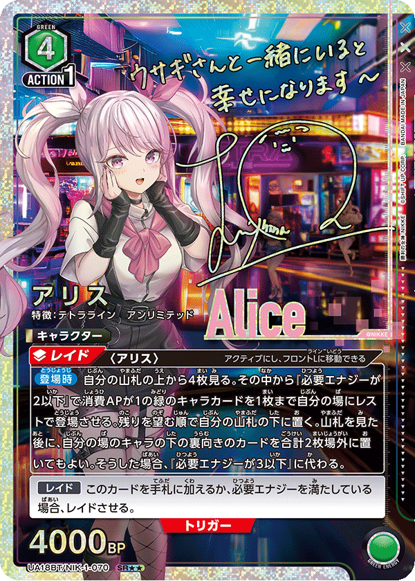 Union Arena Goddess of Victory: NIKKE (UA18BT) Japanese Booster Box - Bandai