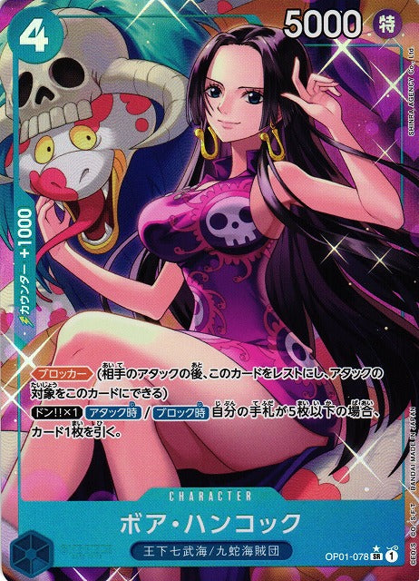 One Piece Card Game: One Piece Card The Best (PRB-01) Vol. 1 Premium Booster Box - Japanese