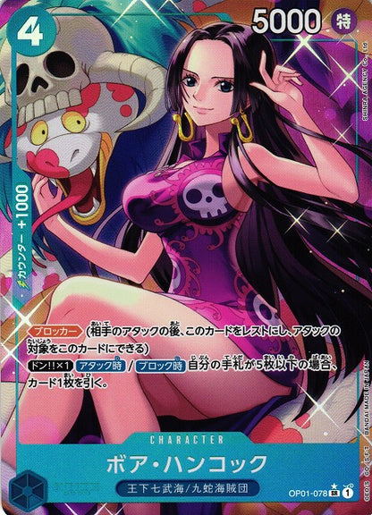 One Piece Card Game: One Piece Card The Best (PRB-01) Vol. 1 Premium Booster Box - Japanese
