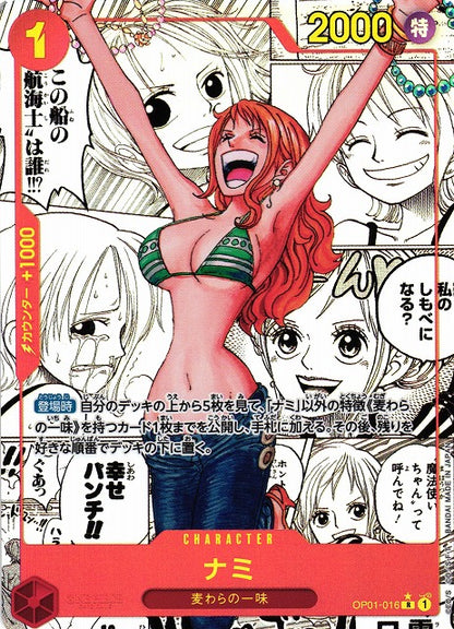 One Piece Card Game: One Piece Card The Best (PRB-01) Vol. 1 Premium Booster Box - Japanese