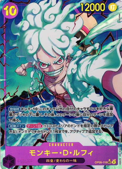 One Piece Card Game: One Piece Card The Best (PRB-01) Vol. 1 Premium Booster Box - Japanese