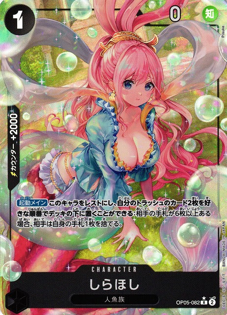 One Piece Card Game: One Piece Card The Best (PRB-01) Vol. 1 Premium Booster Box - Japanese