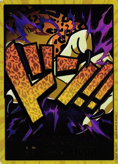 One Piece Card Game: One Piece Card The Best (PRB-01) Vol. 1 Premium Booster Box - Japanese