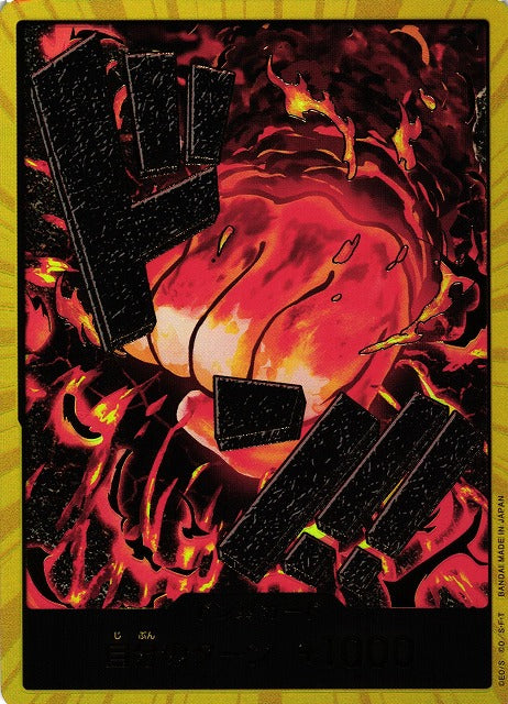 One Piece Card Game: One Piece Card The Best (PRB-01) Vol. 1 Premium Booster Box - Japanese