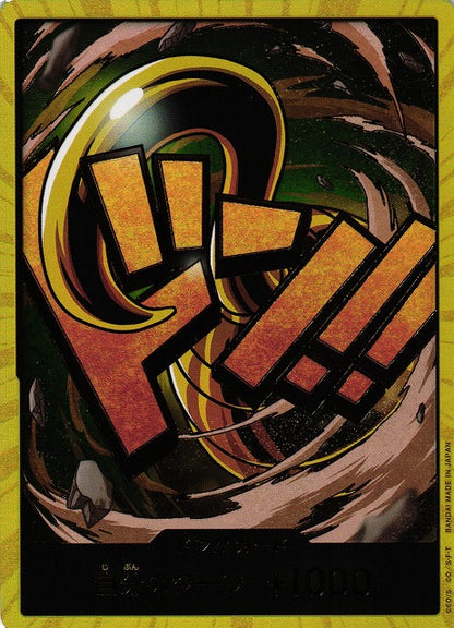 One Piece Card Game: One Piece Card The Best (PRB-01) Vol. 1 Premium Booster Box - Japanese