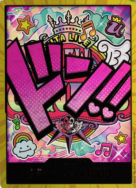 One Piece Card Game: One Piece Card The Best (PRB-01) Vol. 1 Premium Booster Box - Japanese