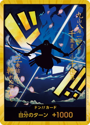 One Piece Card Game: One Piece Card The Best (PRB-01) Vol. 1 Premium Booster Box - Japanese