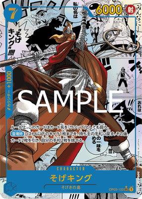 One Piece Card Game: One Piece Card The Best (PRB-01) Vol. 1 Premium Booster Box - Japanese