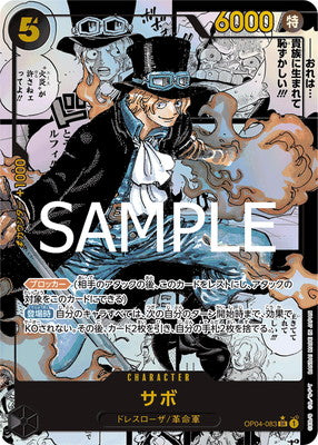 One Piece Card Game: One Piece Card The Best (PRB-01) Vol. 1 Premium Booster Box - Japanese