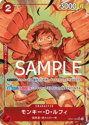 One Piece Card Game: One Piece Card The Best (PRB-01) Vol. 1 Premium Booster Box - Japanese