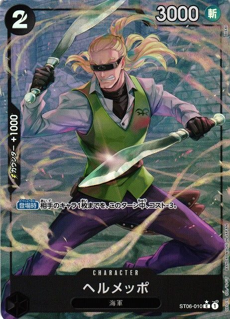One Piece Card Game: One Piece Card The Best (PRB-01) Vol. 1 Premium Booster Box - Japanese