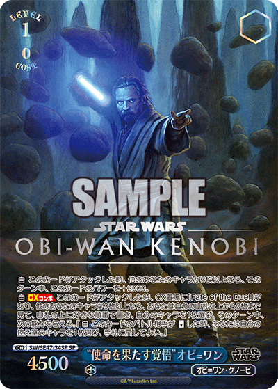 Star Wars Vol. 2 Japanese Booster Box