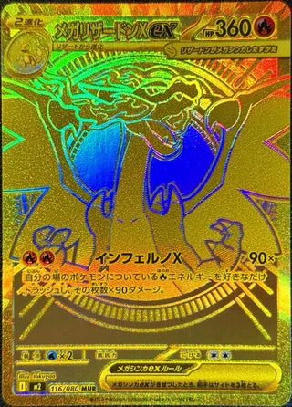 Inferno X (m2) Mega Expansion Japanese Booster Box Pokémon TCG
