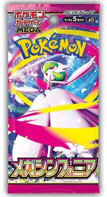 Mega Symphonia (m1S) Japanese Booster Pack - Pokémon TCG