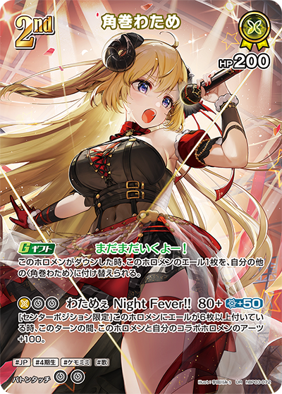 Hololive Official Card Game Elite Spark (hBP03) Japanese Booster Box