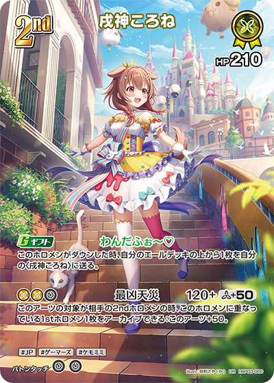 Hololive Official Card Game Elite Spark (hBP03) Japanese Booster Box