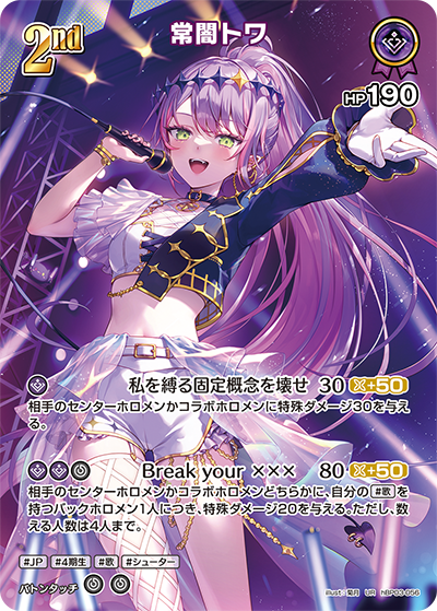 Hololive Official Card Game Elite Spark (hBP03) Japanese Booster Box