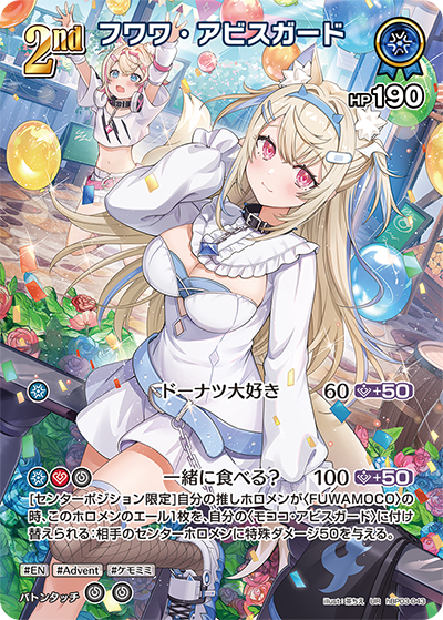 Hololive Official Card Game Elite Spark (hBP03) Japanese Booster Box