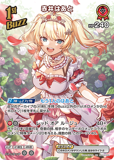 Hololive Official Card Game Elite Spark (hBP03) Japanese Booster Box