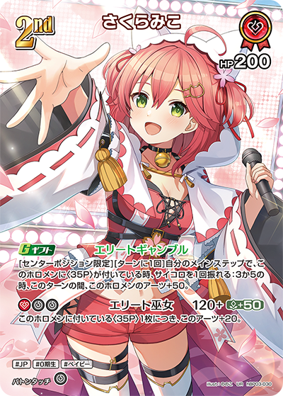 Hololive Official Card Game Elite Spark (hBP03) Japanese Booster Box