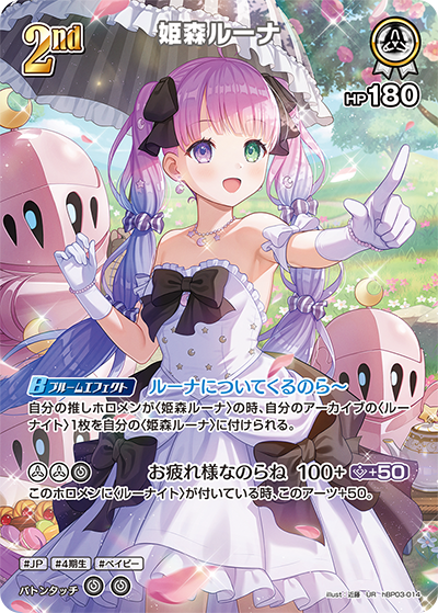 Hololive Official Card Game Elite Spark (hBP03) Japanese Booster Box