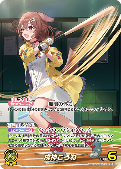 Hololive Official Card Game Elite Spark (hBP03) Japanese Booster Box