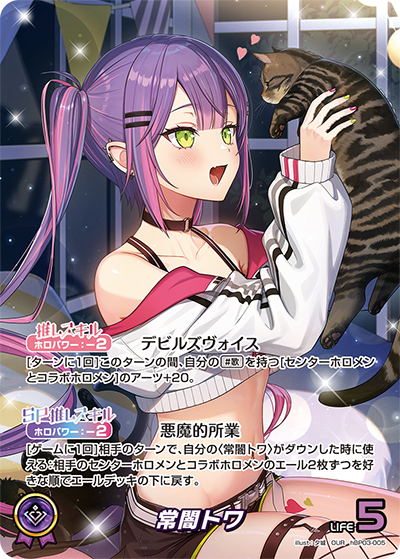 Hololive Official Card Game Elite Spark (hBP03) Japanese Booster Box