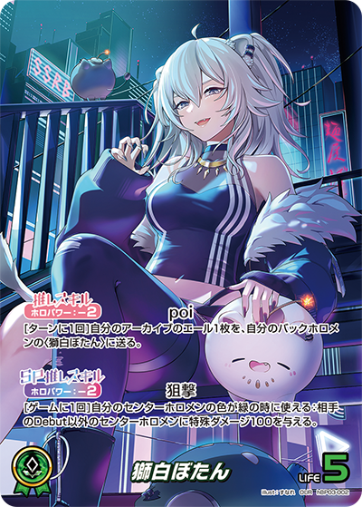 Hololive Official Card Game Elite Spark (hBP03) Japanese Booster Box