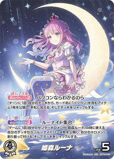 Hololive Official Card Game Elite Spark (hBP03) Japanese Booster Box