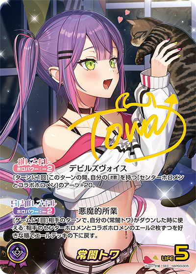 Hololive Official Card Game Elite Spark (hBP03) Japanese Booster Box