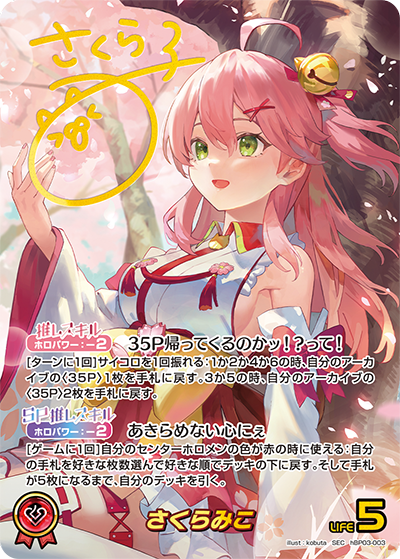 Hololive Official Card Game Elite Spark (hBP03) Japanese Booster Box