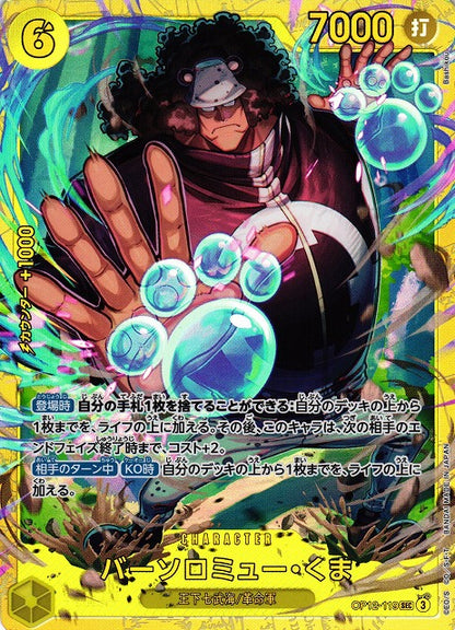 One Piece Card Game: Legacy of the Master (OP-12) Booster Box - Japanese